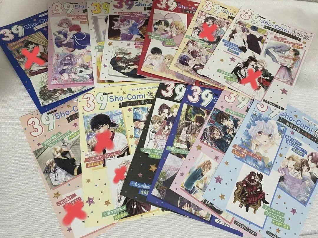 sho-comi 生写真 Amazon.co.jp: Sho-Comi 付録 生写真 39 : おもちゃ